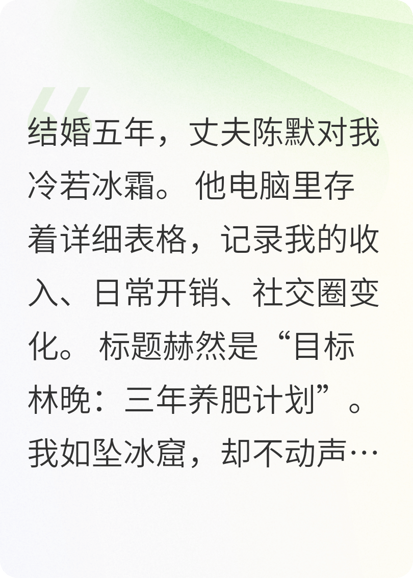 枕邊殺局的故事