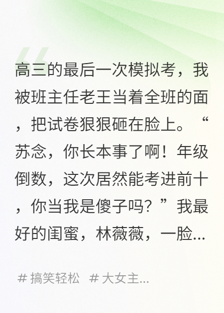 我，凡人，誤入了修仙門(mén)派的QQ群