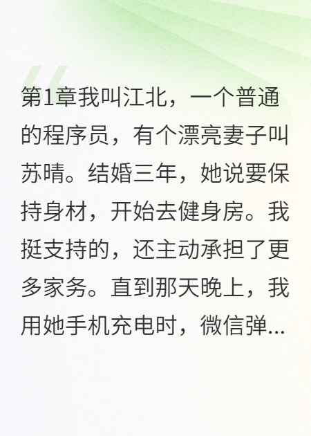 妻子说她出轨是为了试探我的爱