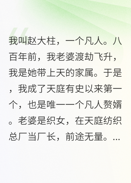 廢柴贅婿？我一拳干翻南天門