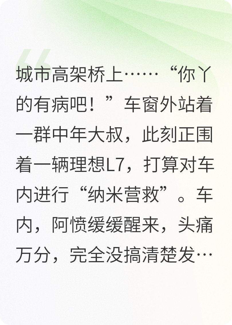 重生為理想車主竟要積攢怒氣值？