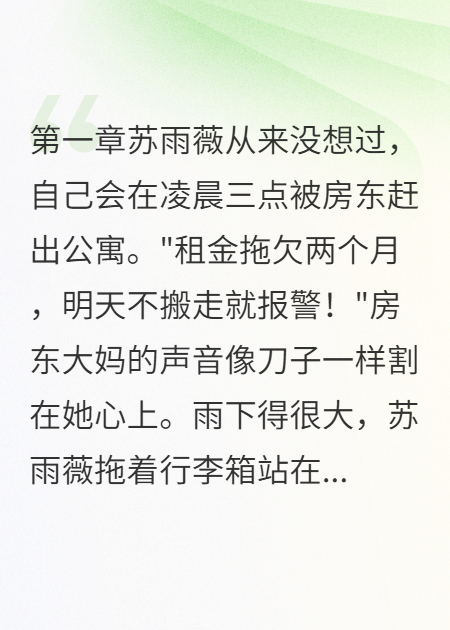 重新爱上害我失忆的男人