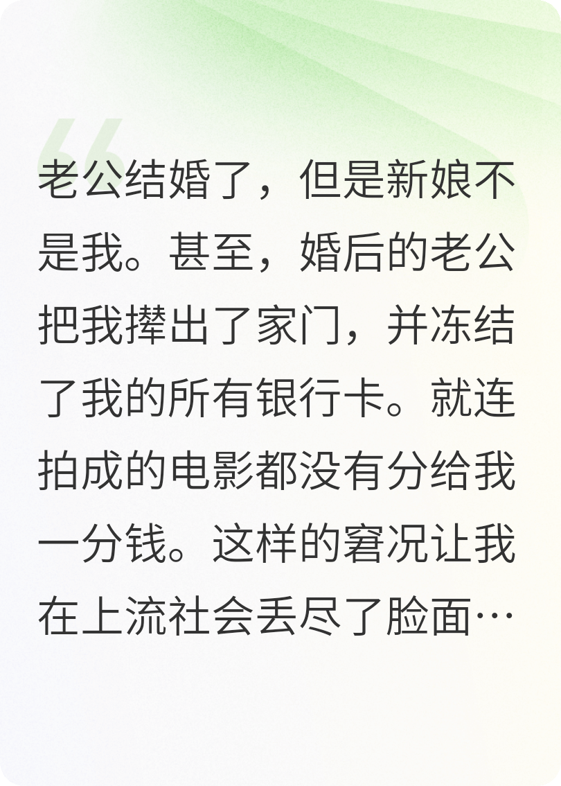 富家女奪回家業(yè)