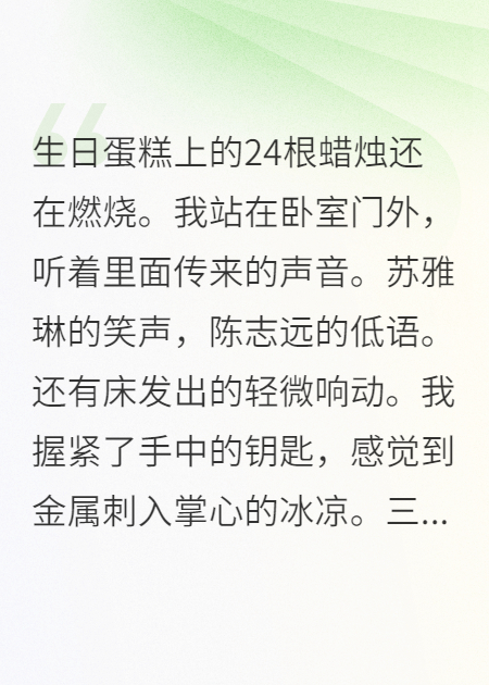 閨蜜，謝謝你搶走我男友