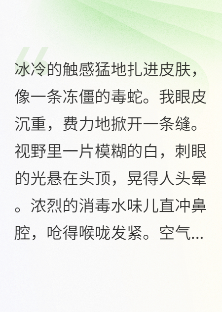 输给她的血，要了他们的命