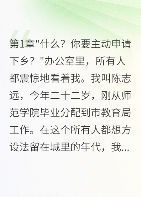 為了女知青我放棄千萬(wàn)家產(chǎn)