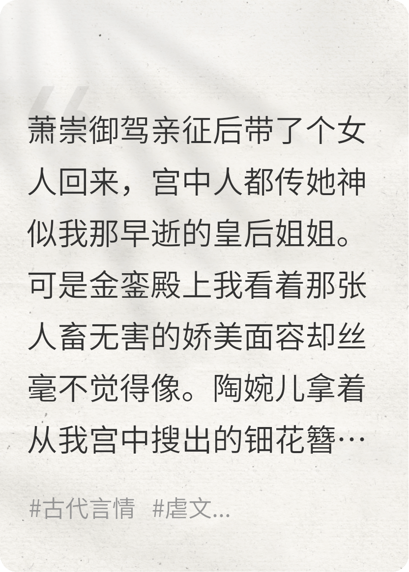 菀菀不類(lèi)卿