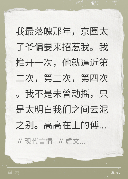 愛已成灰，山海不逢