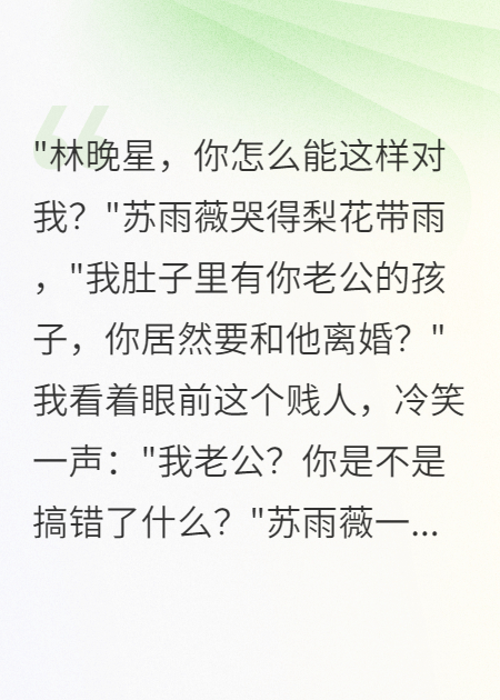 室友偷我身份證結婚我重生了