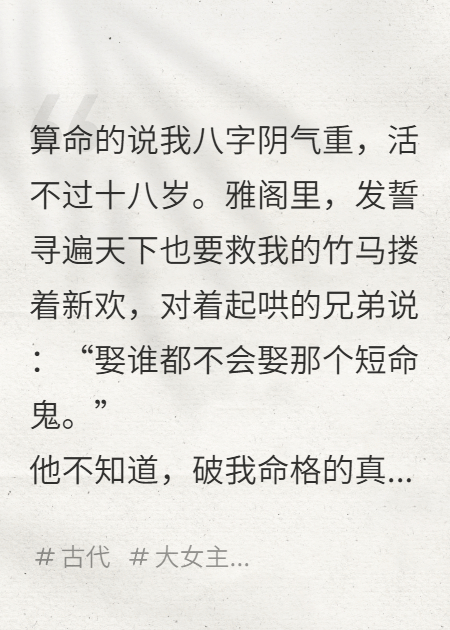 結發(fā)授長(cháng)生