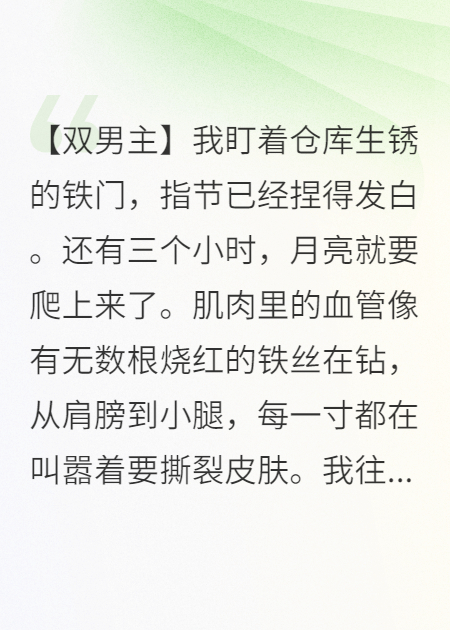 龍族猛男求我抱抱才能活