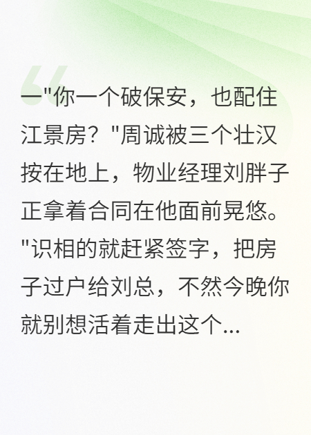 《金鲤报恩》火爆无弹窗