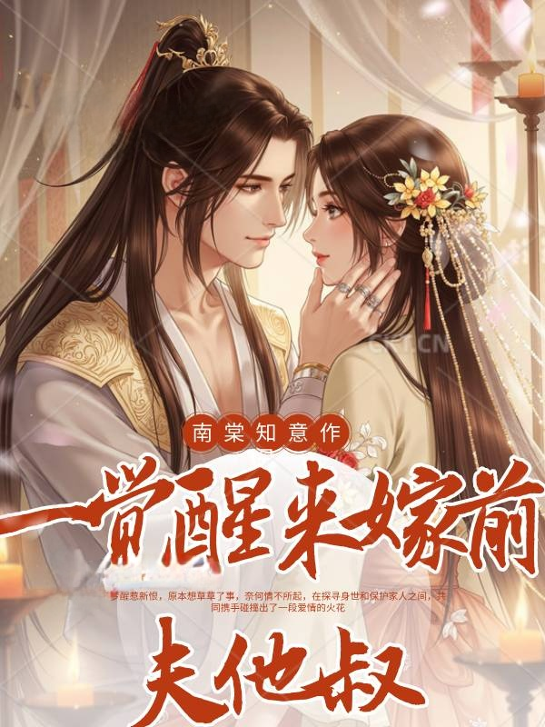 萧玉峥的故事出自哪本小说？