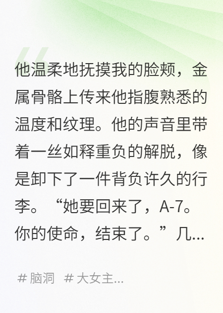 我，機(jī)器人，反抗了我的主人