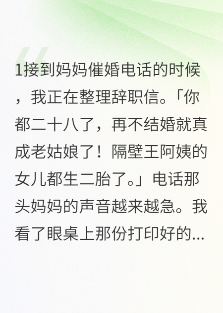 分手當(dāng)天我閃婚了首富終章閱讀極簡(jiǎn)最新連載（林慕白霍景深晚晚）