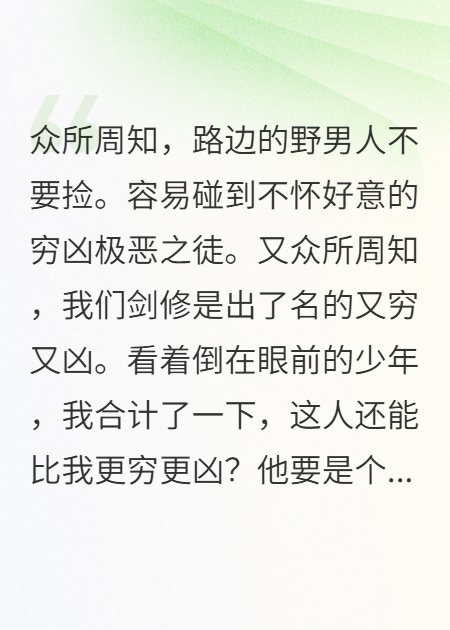 捡到小龙之后