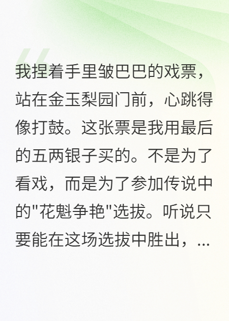 唱錯一個(gè)字眼珠被挖，這場(chǎng)選秀太狠了