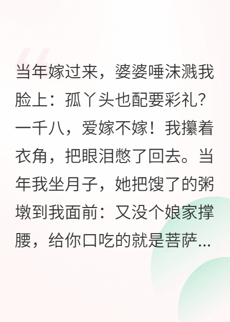 壽宴變刑場：前夫跪聽女兒問“還會鎖門嗎”