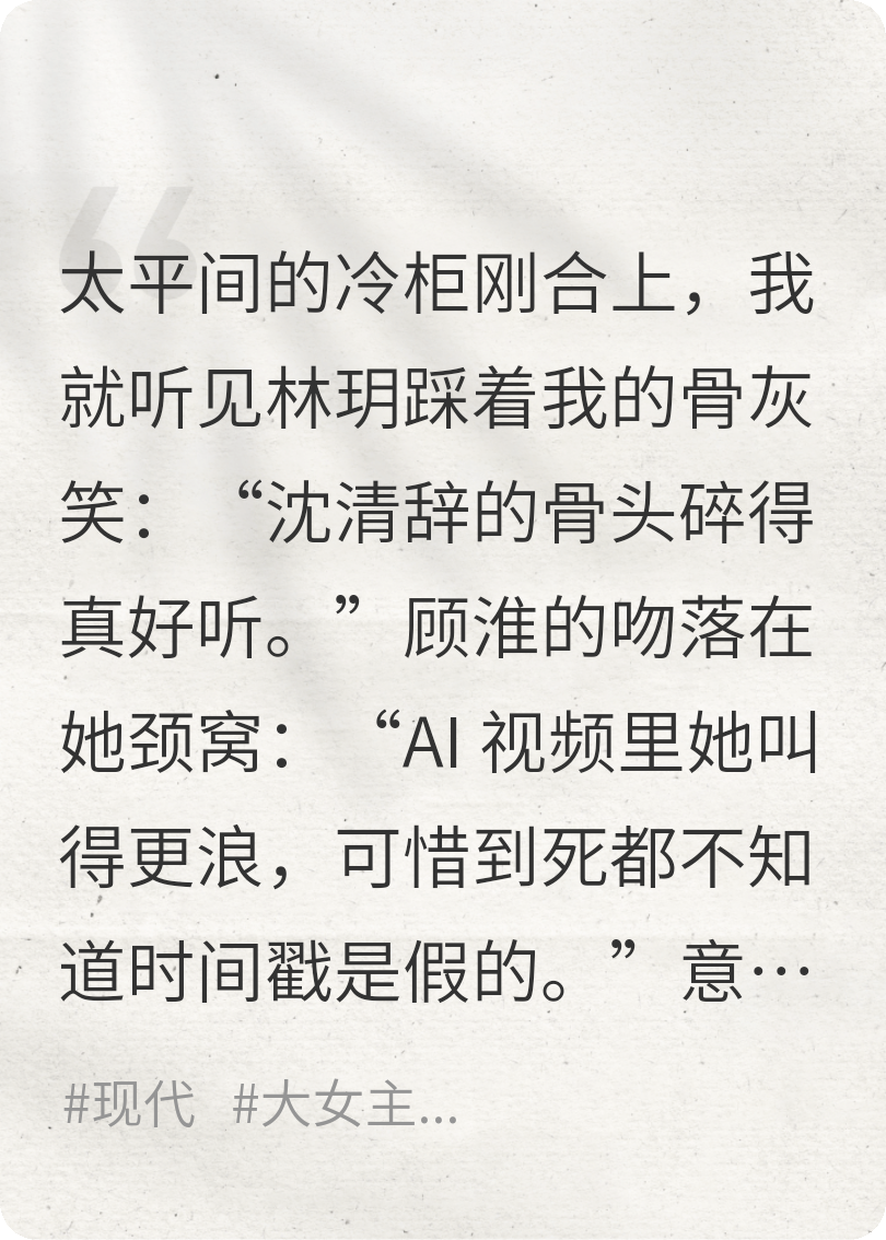 這次換我導演，讓白月光身敗名裂