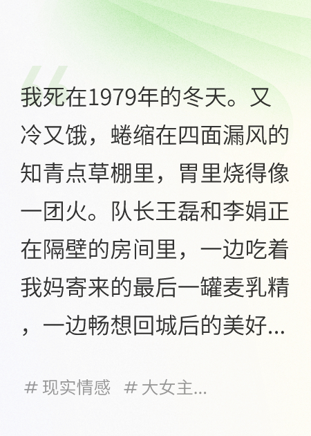 重生七零，我搬空了知青點(diǎn)的口糧