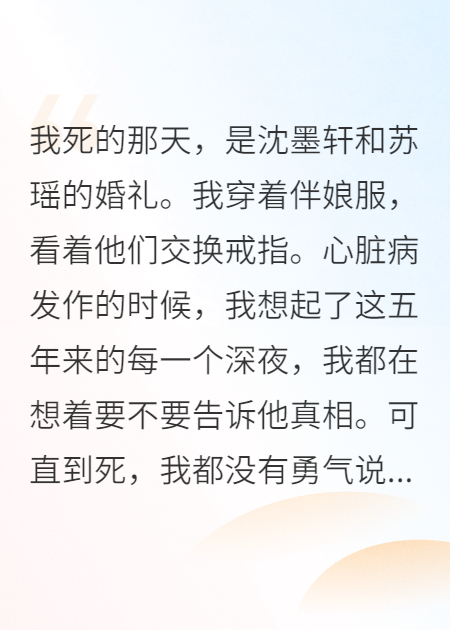 軍區(qū)首長(zhǎng)的白月光，我辭職了