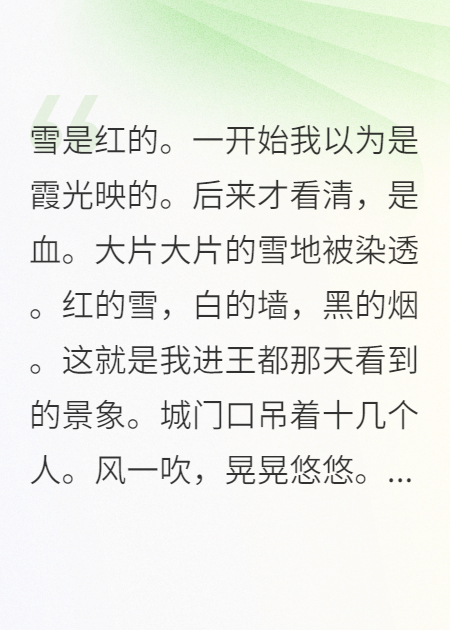 暴君為我屠城