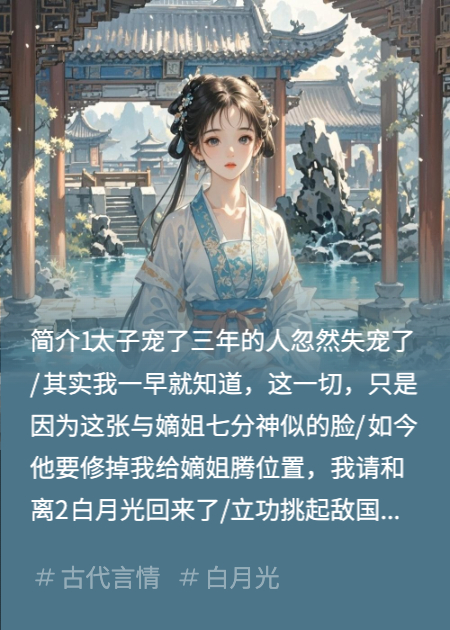 东宫无春色精品TXT