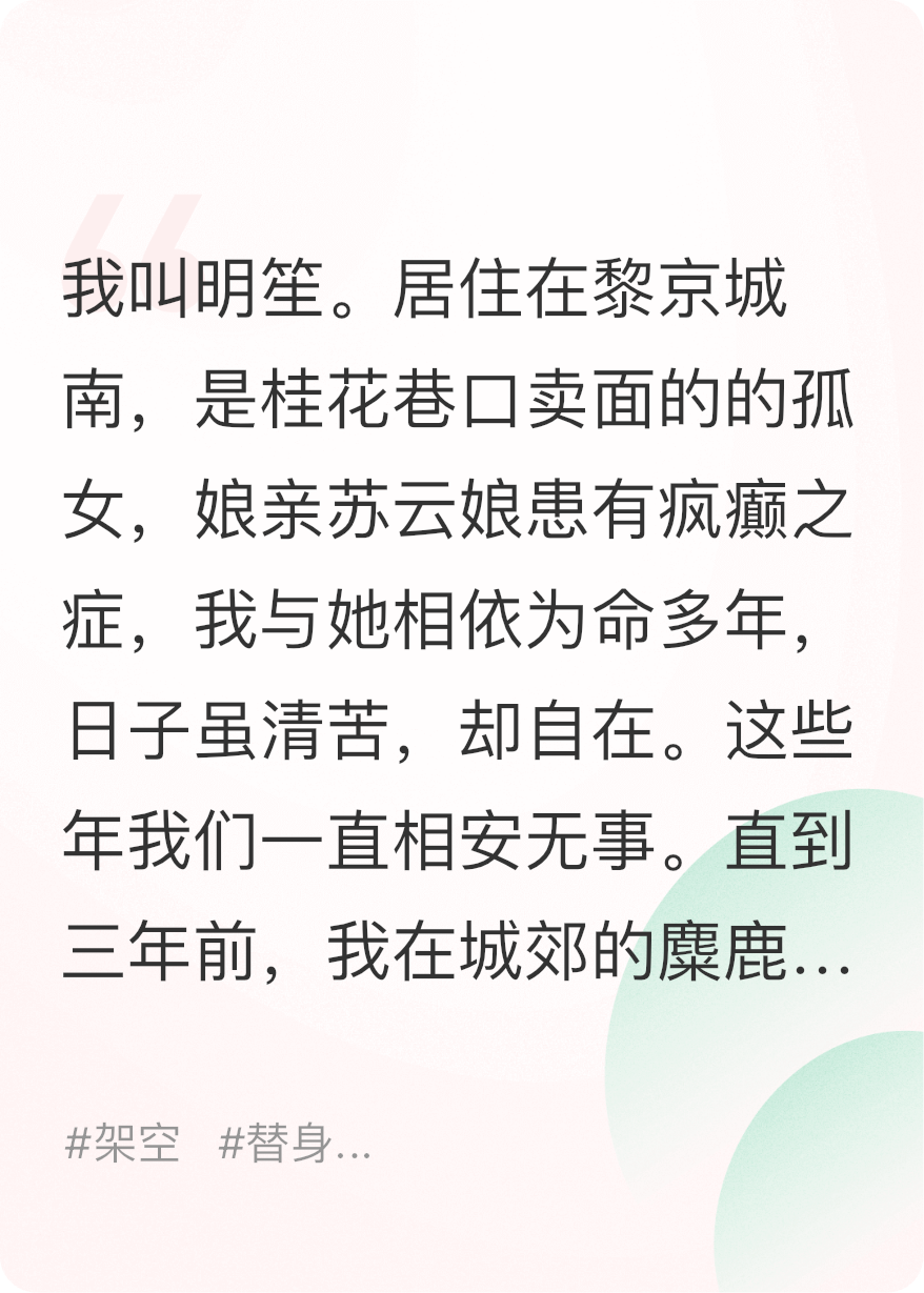 相见早