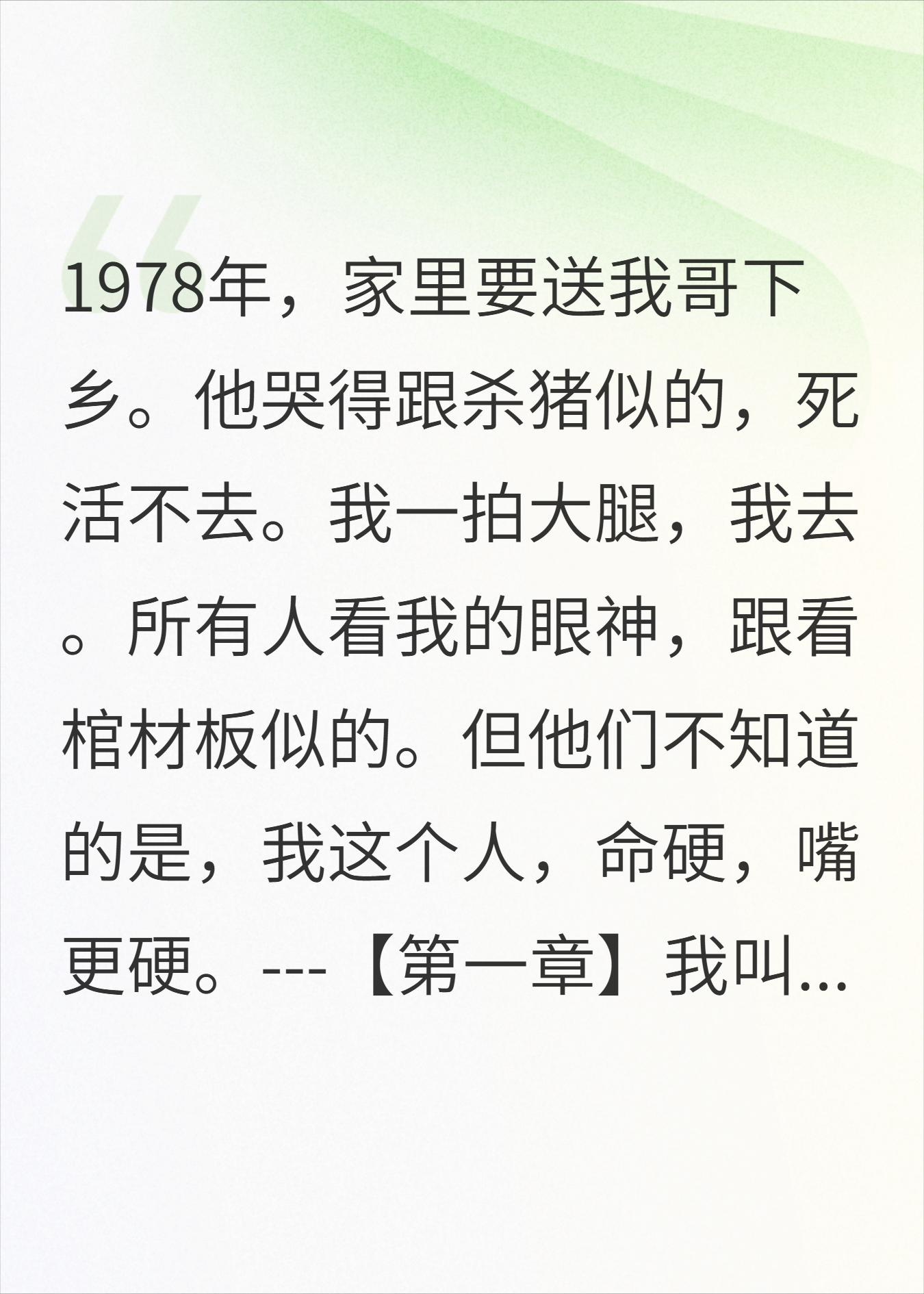 哪本书讲述了赵铁柱马得宝的情节？