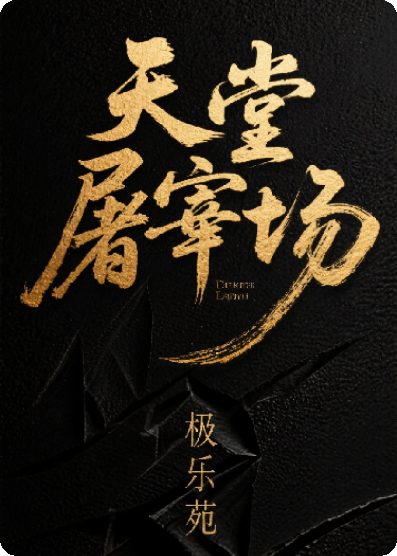 哪本书讲述了苏暖的情节？