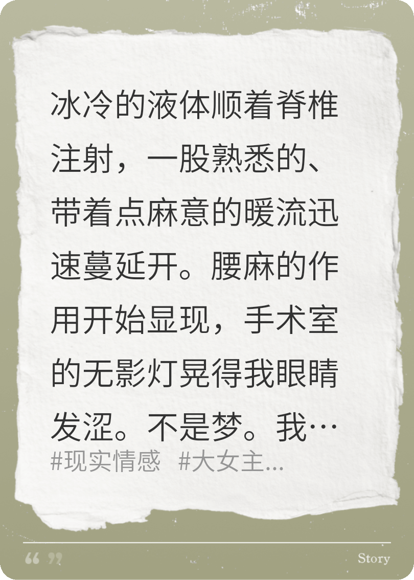重生后，我在產(chǎn)房暴打渣男