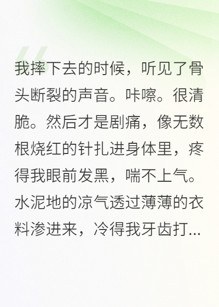 當炮灰覺(jué)醒后，我成了反派心尖寵