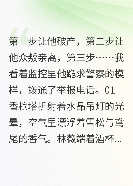 離婚三年，前夫跪在我上市宴上