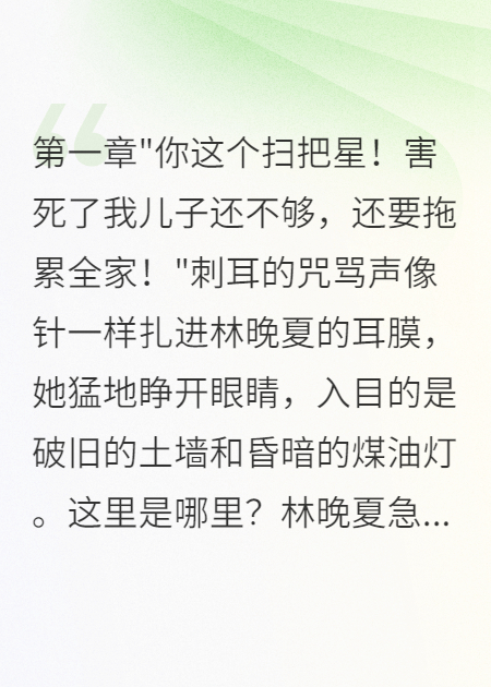 重生七零：撿個(gè)部隊(duì)大佬當(dāng)老公