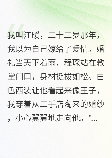 老公裝失憶報(bào)復(fù)我，我選凈身出戶