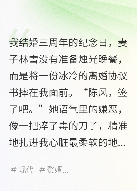 離婚當天，獎勵頂級醫(yī)術，前妻跪求我救她白月光