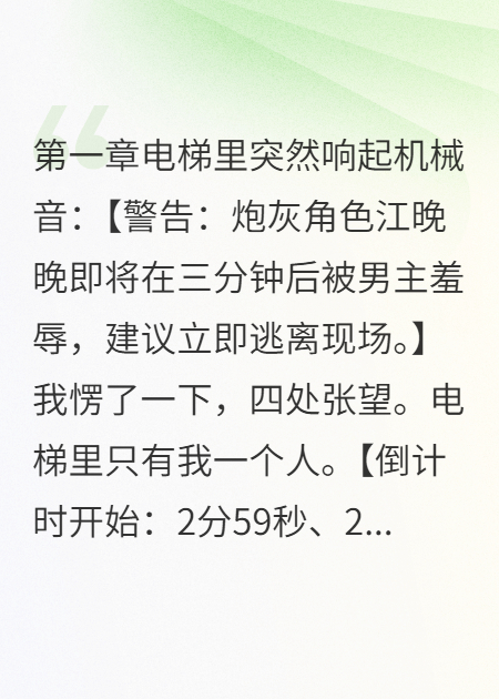 預知系統(tǒng)教我撩男神