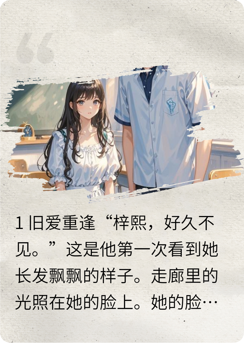 難以言說(shuō)的初戀