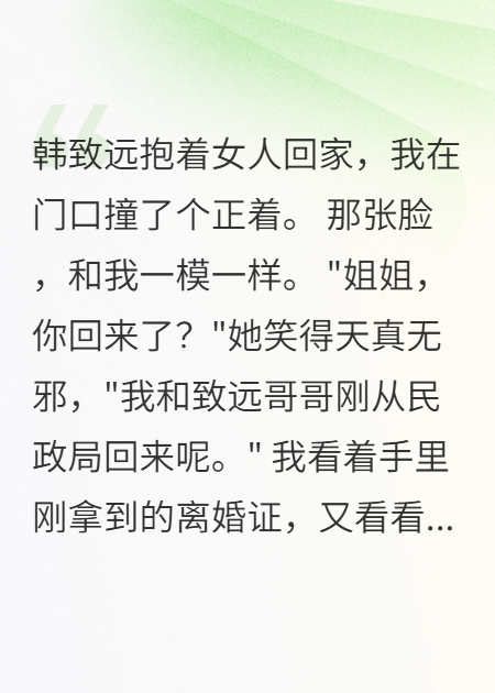 替身妹妹终是空