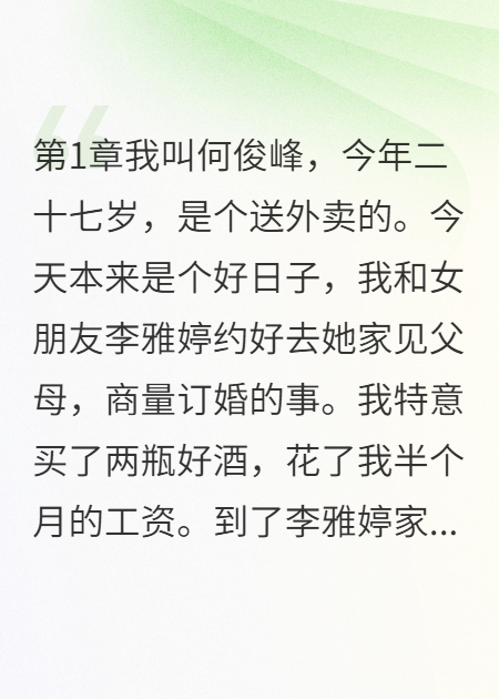被嫌弃分手当晚，我中了五千万