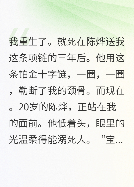 重生后，與魔鬼男友飆演技
