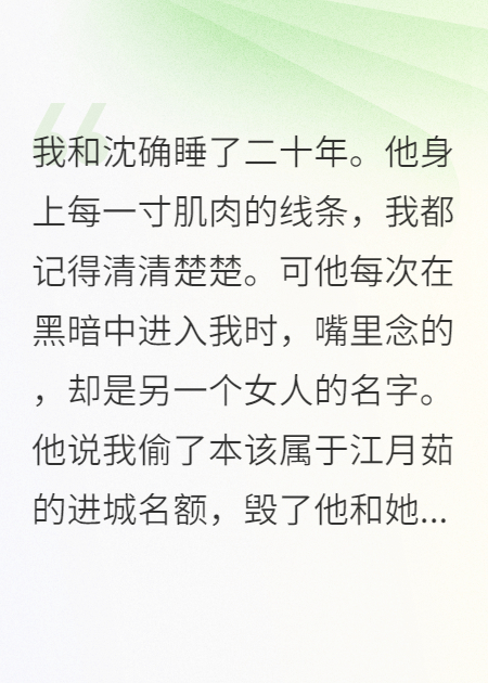 重生七零：我成全了渣男白月光