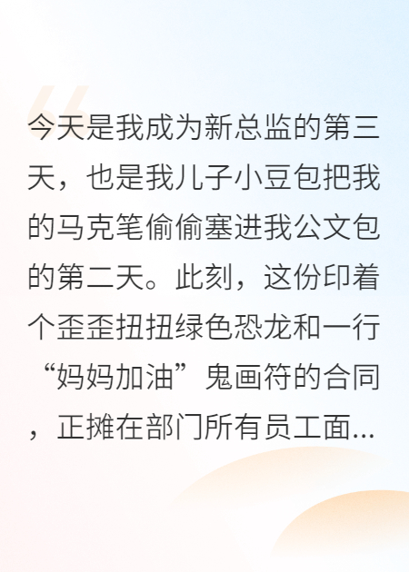 詐死帶崽五年，她成前夫頂頭上司