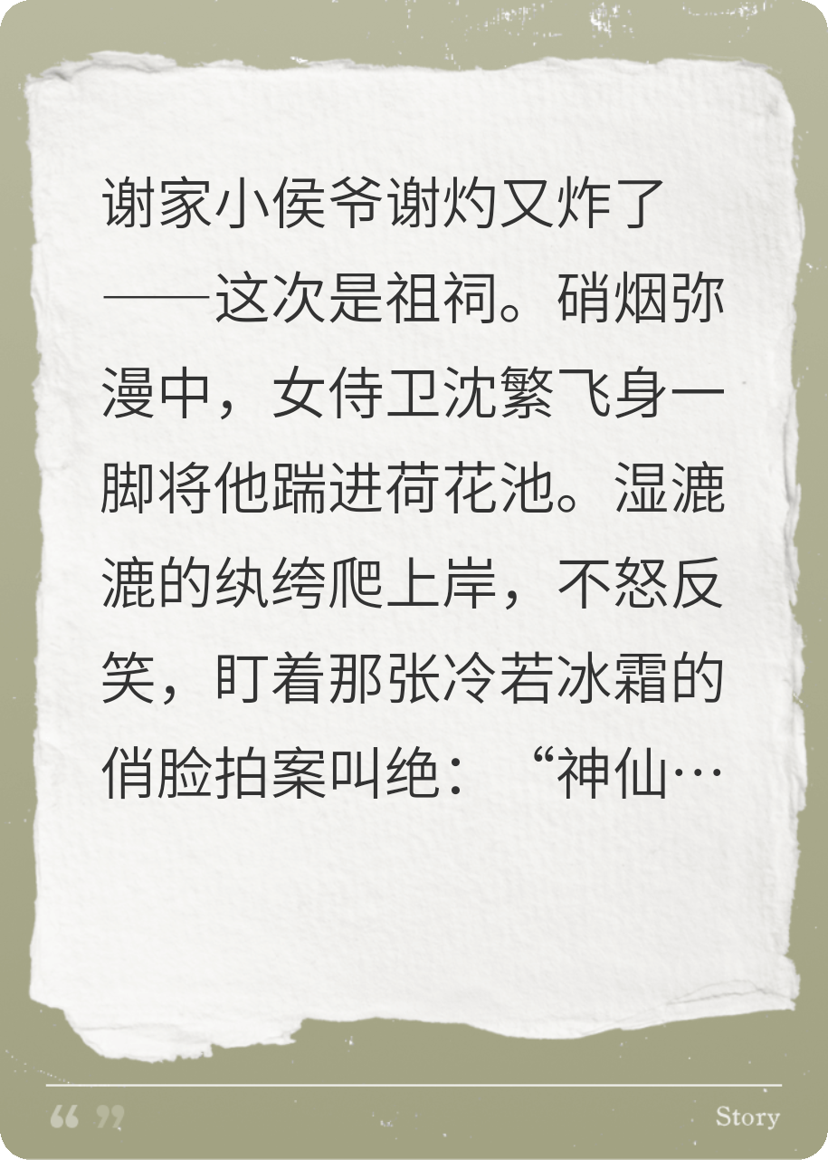 冷面總旗她扛不住瘋狗侯爺