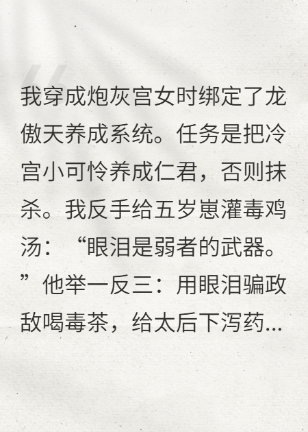 龍傲天養(yǎng)成系統(tǒng)逼我當(dāng)媽