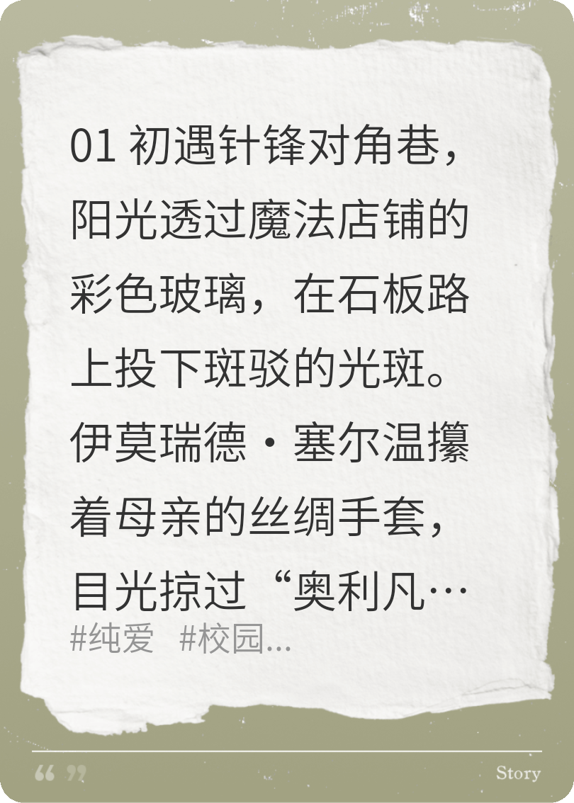 德拉科與他的玫瑰