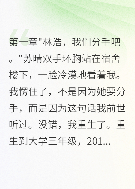 重回大學我瘋狂追回野蠻女友
