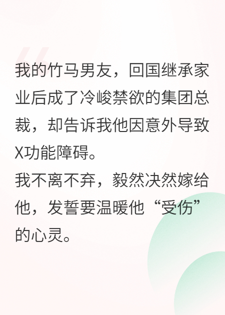 撞破老公和义妹，京圈大佬秒娶我