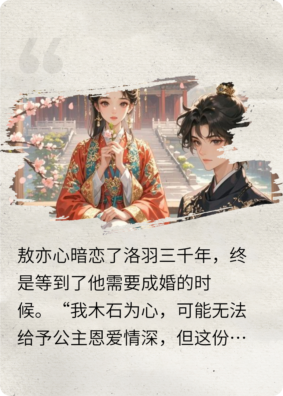 凌霄花開(kāi)葬龍淵