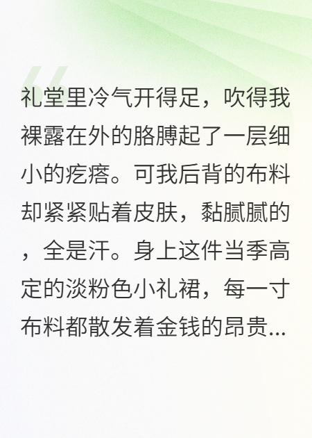 错位千金：顾少他追妻火葬场